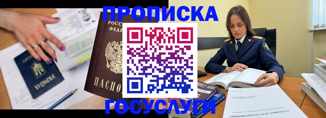 прописка для школы в Ульяновской области