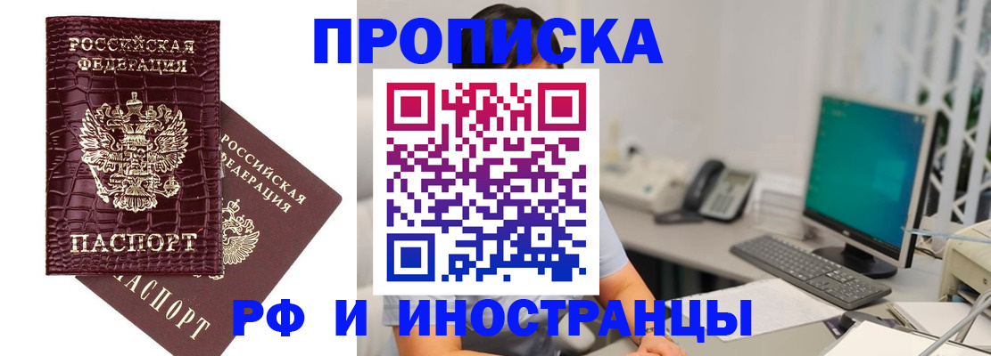 где прописаться в Ульяновской области