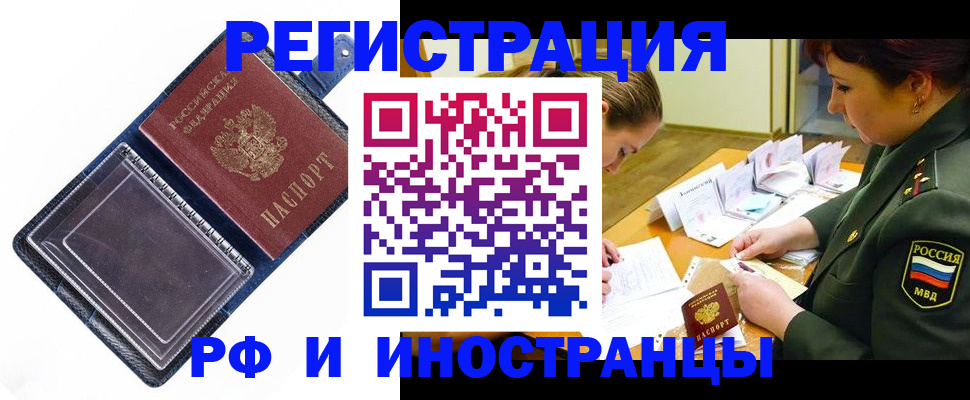 временная регистрация в Ульяновской области