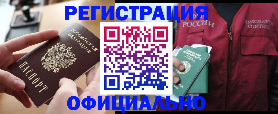 временная регистрация в Ульяновской области