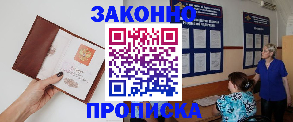 прописка от собственника в Ульяновской области