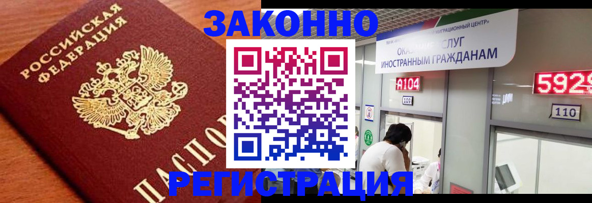 временная прописка в Ульяновской области