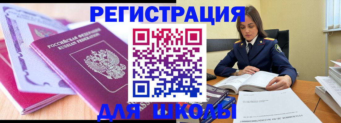 прописка 2025 в Ульяновской области